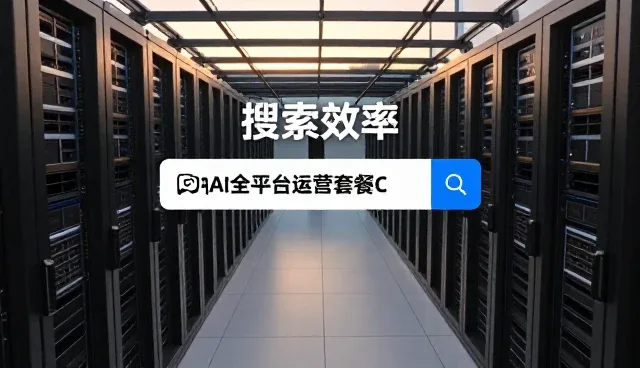 用户行为分析在GEO服务商选型中的关键考量